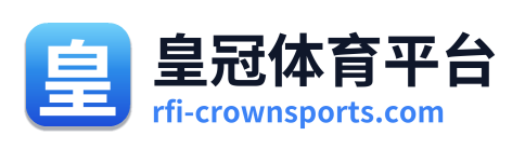 皇冠体育平台